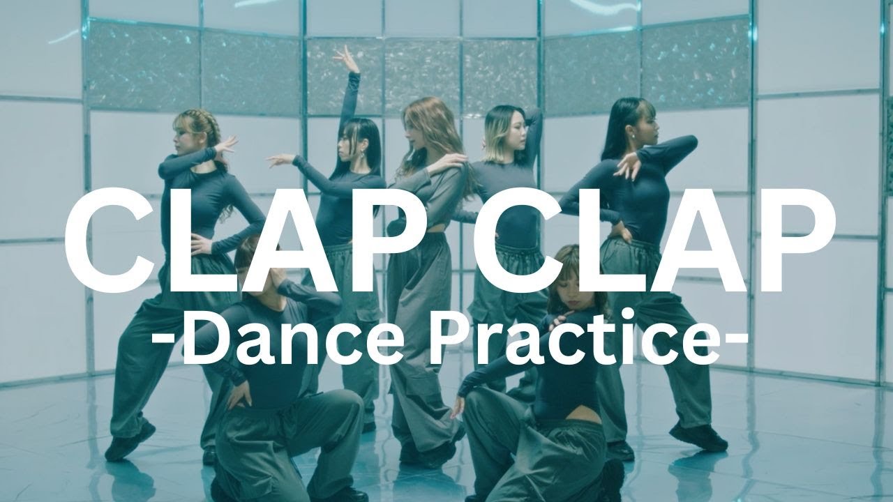 後藤真希 / CLAP CLAP -Dance Practice-