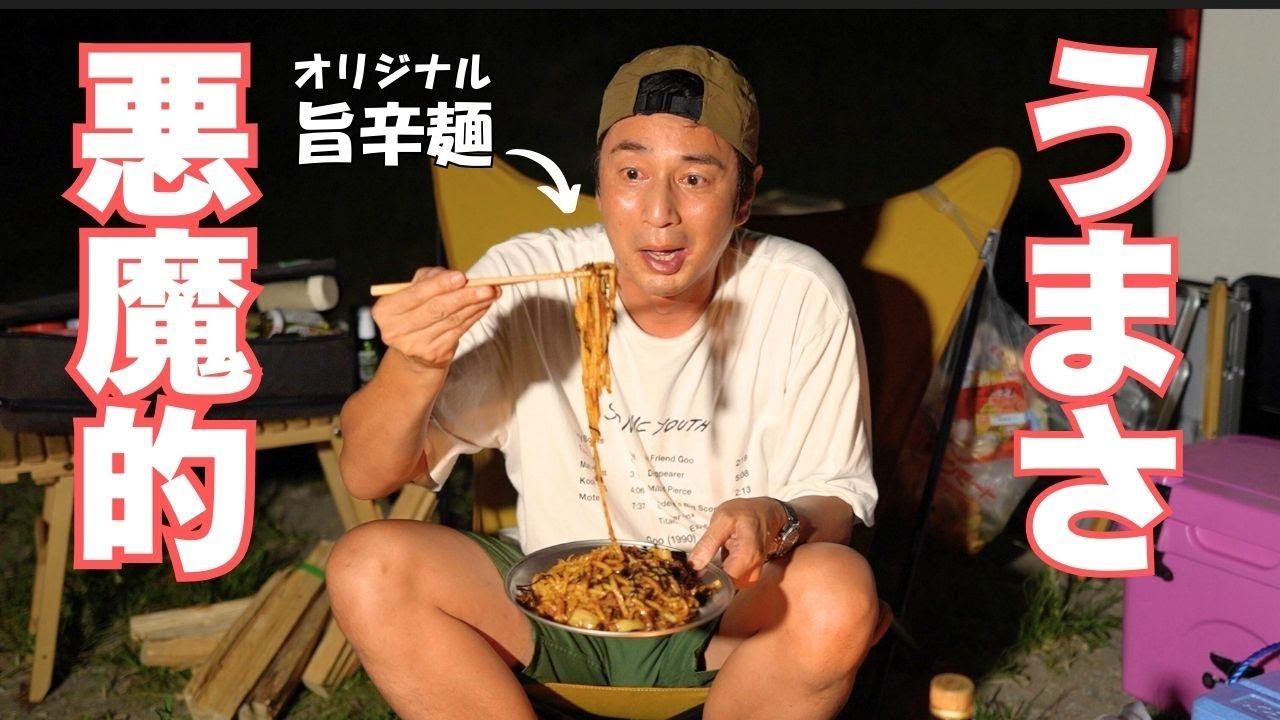 薪の炎で焼いた肉とコスパのいい焼きうどん【独キャン】