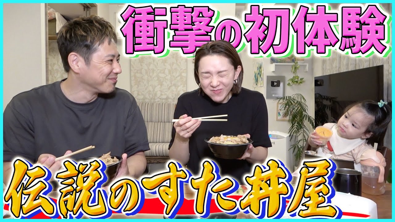 【伝説のすた丼】猛暑を乗り切るにはコレ！スタミナご飯で家族大満足！！