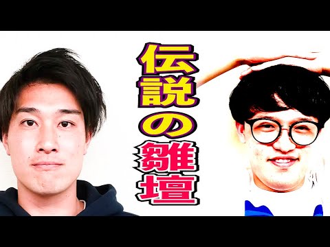 南海キャンディーズ山里に褒められたタレンチ コバタ【#873】