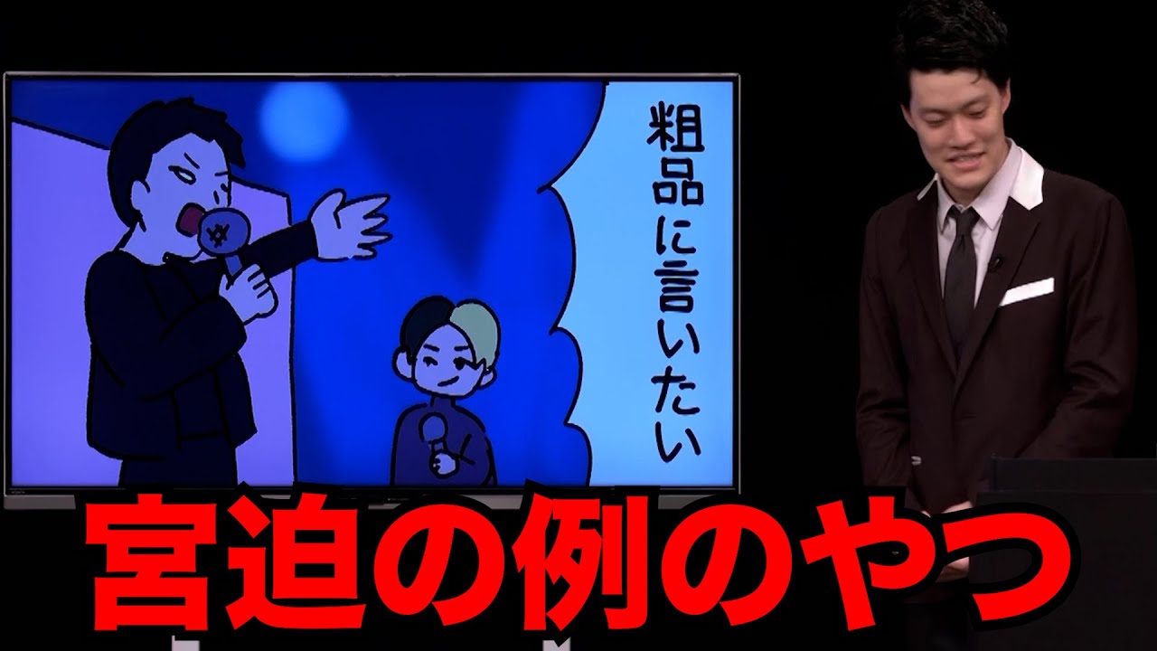 粗品「フリップネタ４５」／単独公演『電池の切れかけた蟹』より(2024.6.28)