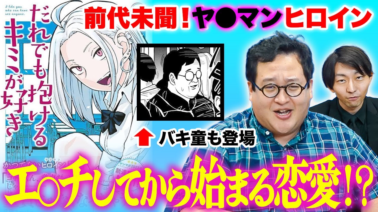 NTR？純愛？誰でもシちゃう系ヒロインとDTのラブコメ漫画が本当に面白くて抜けるゾ！【だれでも抱けるキミが好き】