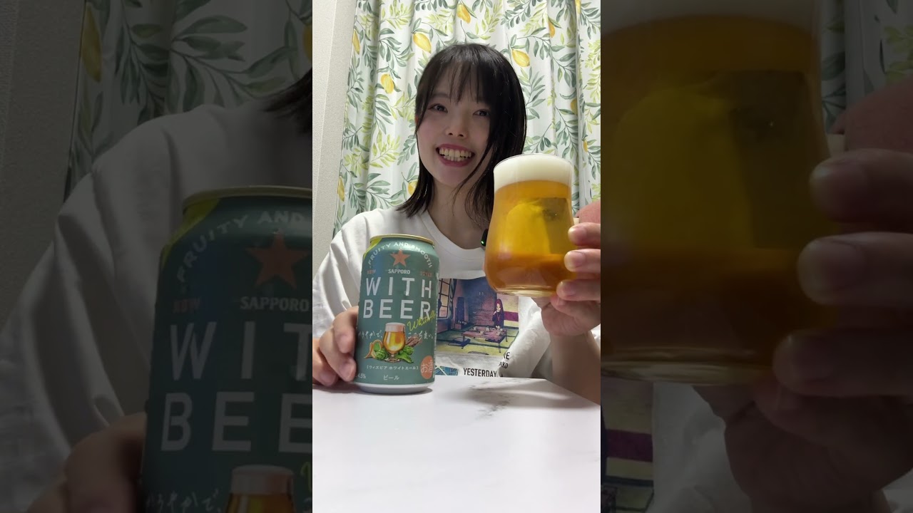 【サッポロ】【 WITH BEER ホワイトエール】