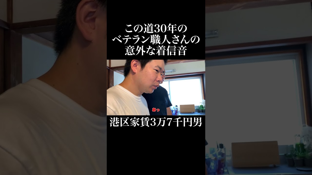 この道30年のベテラン職人さんの意外な着信音 #谷元フスマ工飾株式会社 #岡田を追え