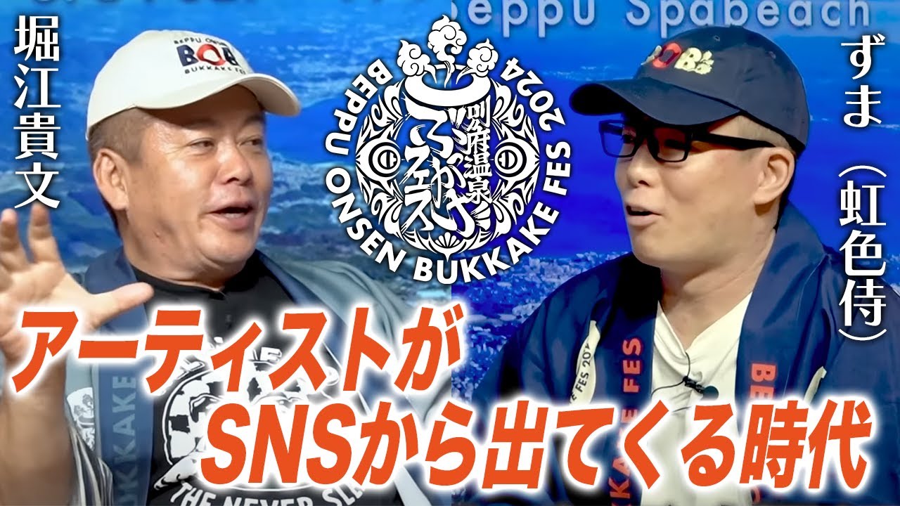 新時代の音楽アーティスト像とは？ついにオリジナル曲をリリースのずま（虹色侍）さんと初対談