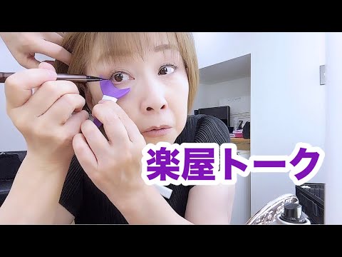 【楽屋トーク】メイクアップ💄編『買いドキッ！セレクション』