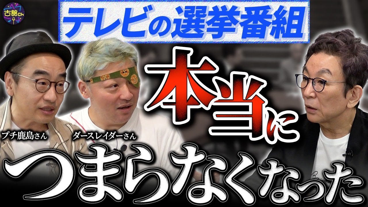 【選挙はお祭り】エッフェル塔ポーズの松川るい議員は良い人！？激戦の香川１区…疑惑のパレード。