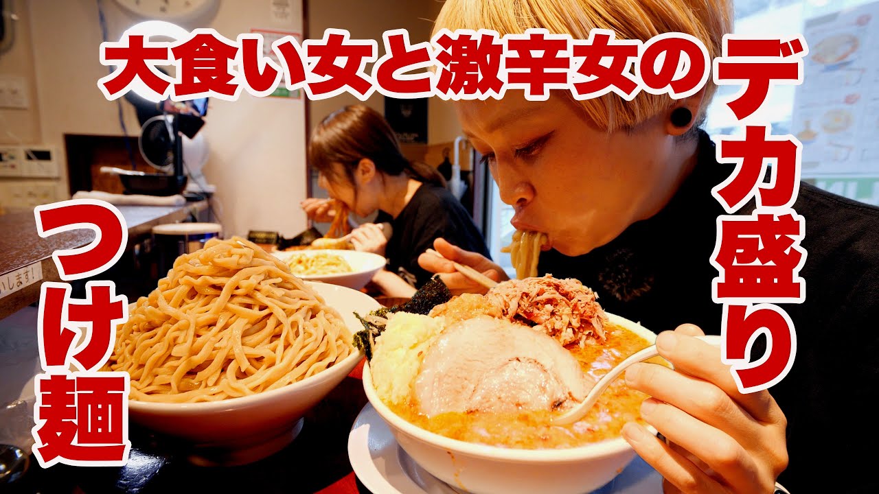 【大食い】つけ麺が登場したという噂を聞きつけたので、辛いものが好きで大食いの2人が集結したら。 w/ちなてい 【豚NOVA】【モッパン】【MUKBANG】