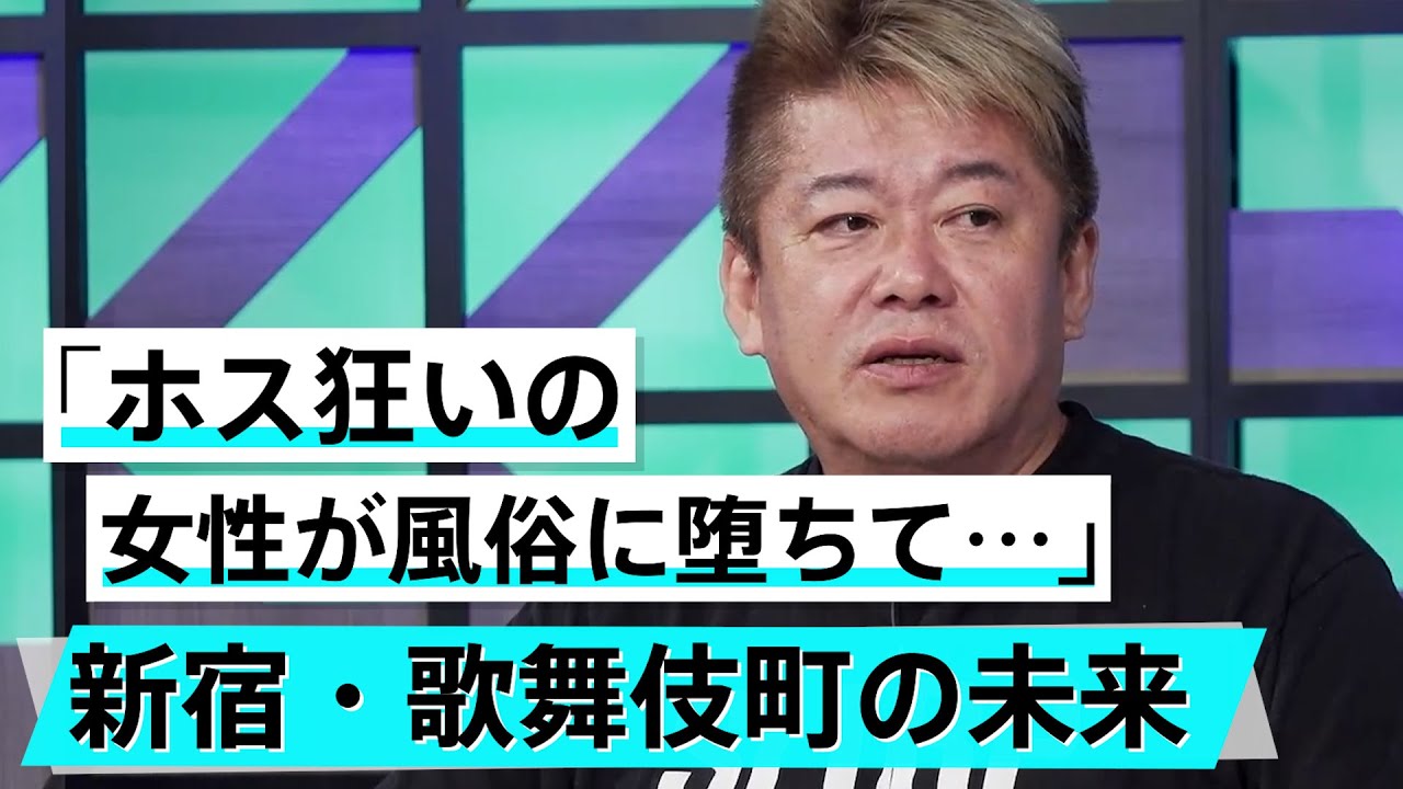 頂き女子りりちゃん逮捕までの経緯。ヤクザの減少で裏社会の勢力図はどうなっている？【草下シンヤ×堀江貴文】