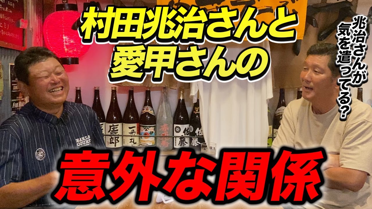 第八話 ロッテの主力の選手の関係！村田兆治さんは愛甲さんに気を遣ってた？？