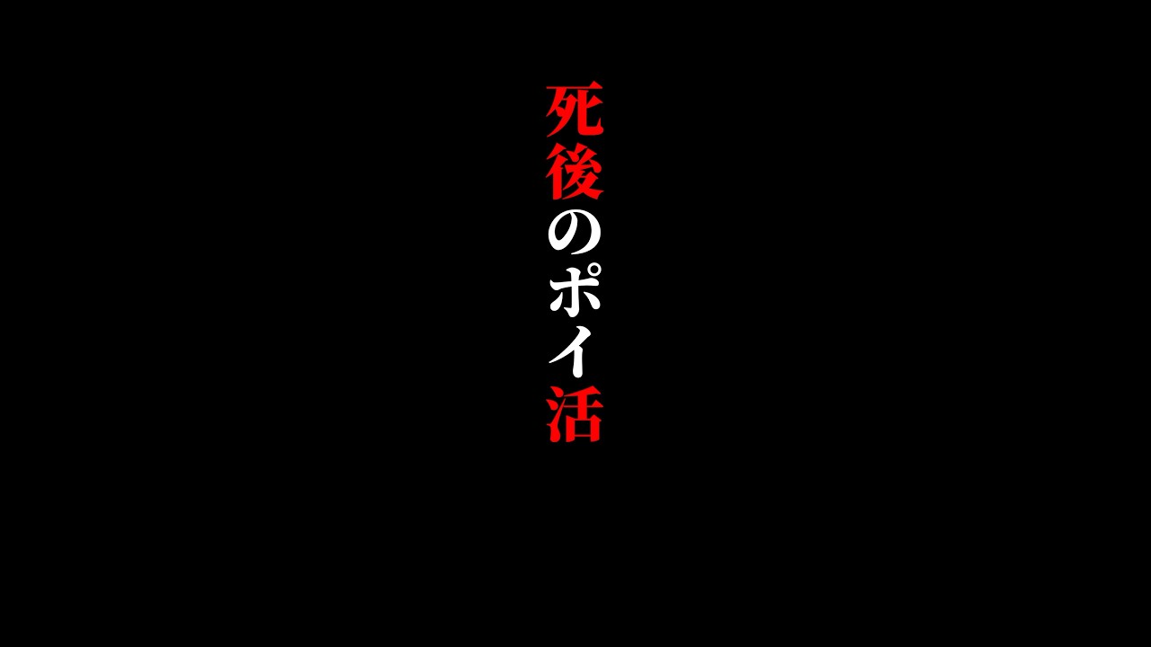 4/1【島田からメッセージ】怪談について真剣に考える※最後まで聴いてほしい動画『島田秀平のお怪談巡り』ver.3 #shorts #島田秀平