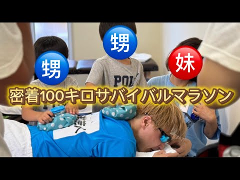 【27時間テレビ】100kmサバイバルマラソン裏側完全版