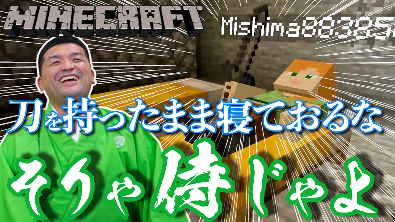 【 マインクラフト 】たっちゃん、かっこいい！すゑひろがりずの初心者マイクラ！ #14【 Minecraft 】