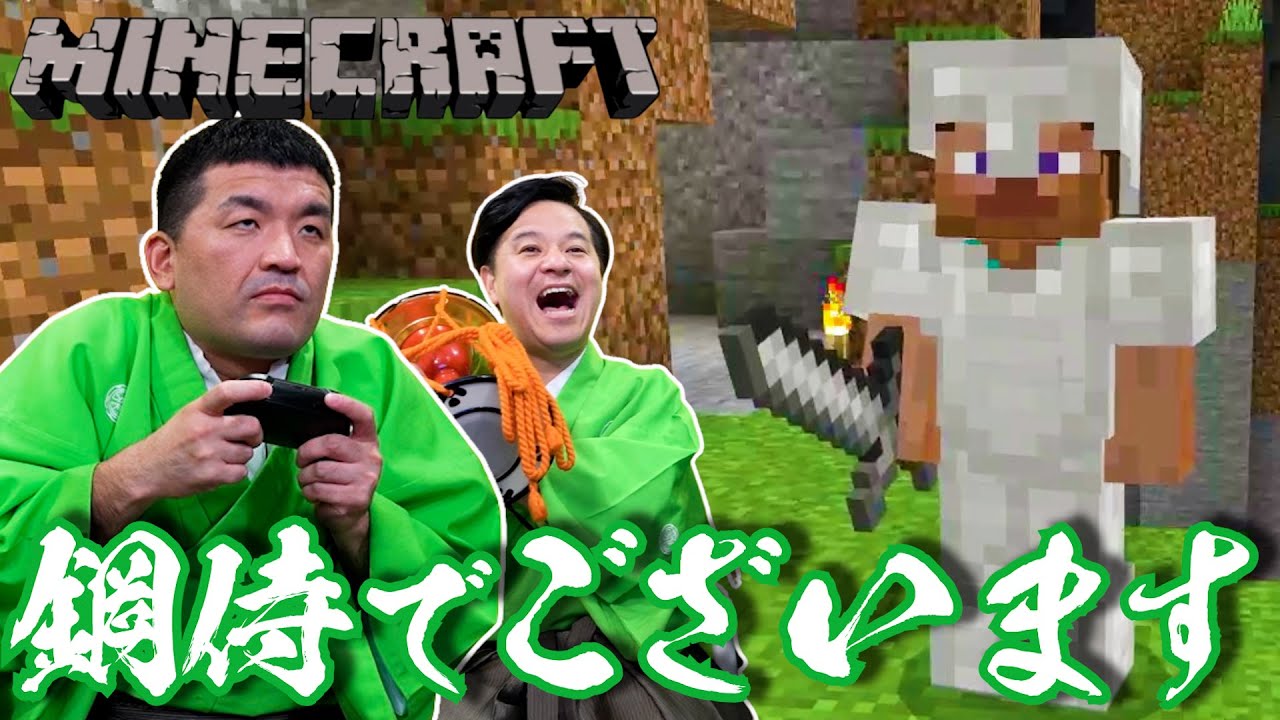 【 マインクラフト 】最強！すゑひろがりずの初心者マイクラ！ #15【 Minecraft 】