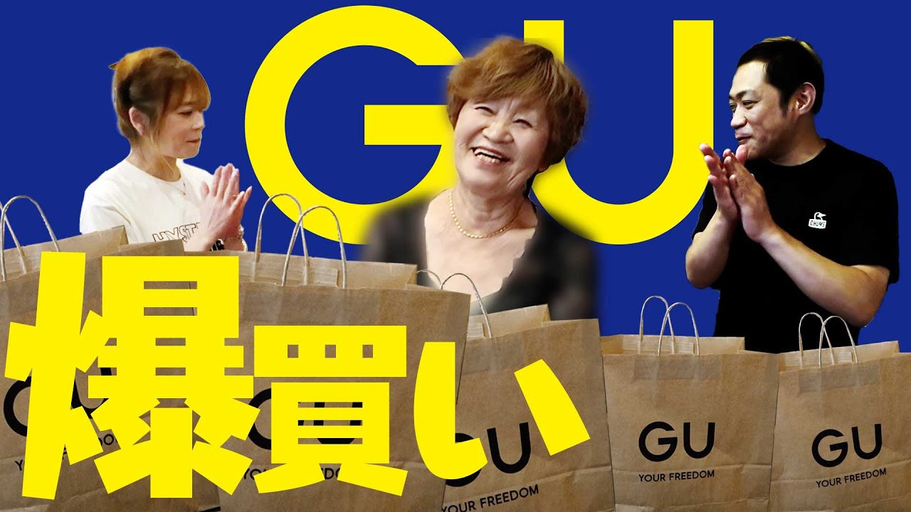 ばぁばがGUで爆買いしてきた🛍️ #夏コーデ #プチプラ #シニアファッション #70代 #生着替え