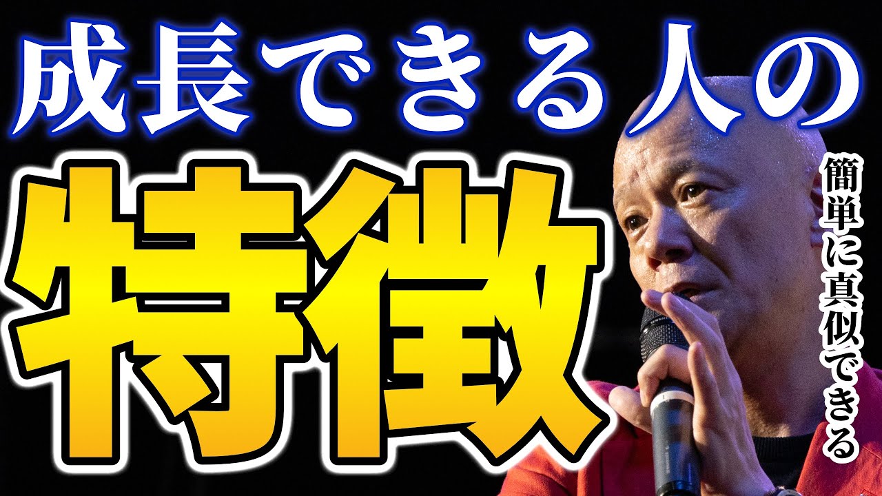 仕事のできる人の特徴は※※で、失敗を恐れない人