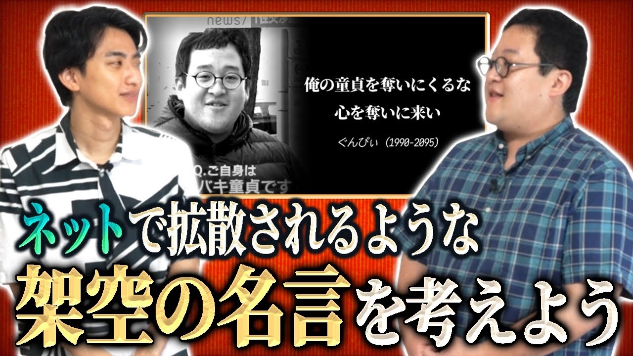 心に響く『架空の名言』を量産してバキ童が言ったことにしていこう