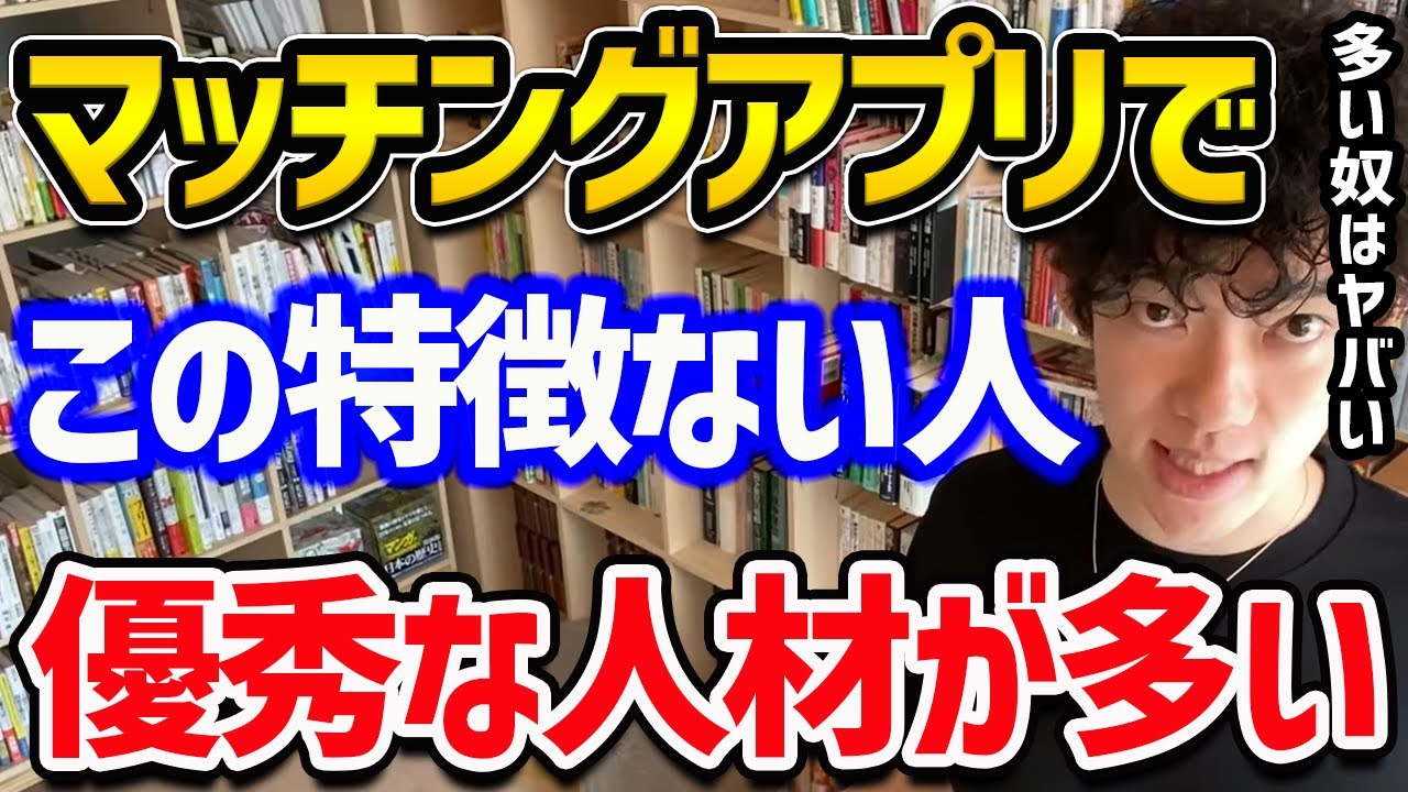 体か金が目的！マッチングアプリにいるやばい男女の特徴