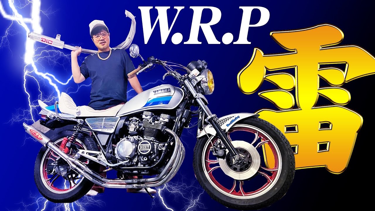 【XJ】イカヅチマフラー装着でギャン鳴き決定!?