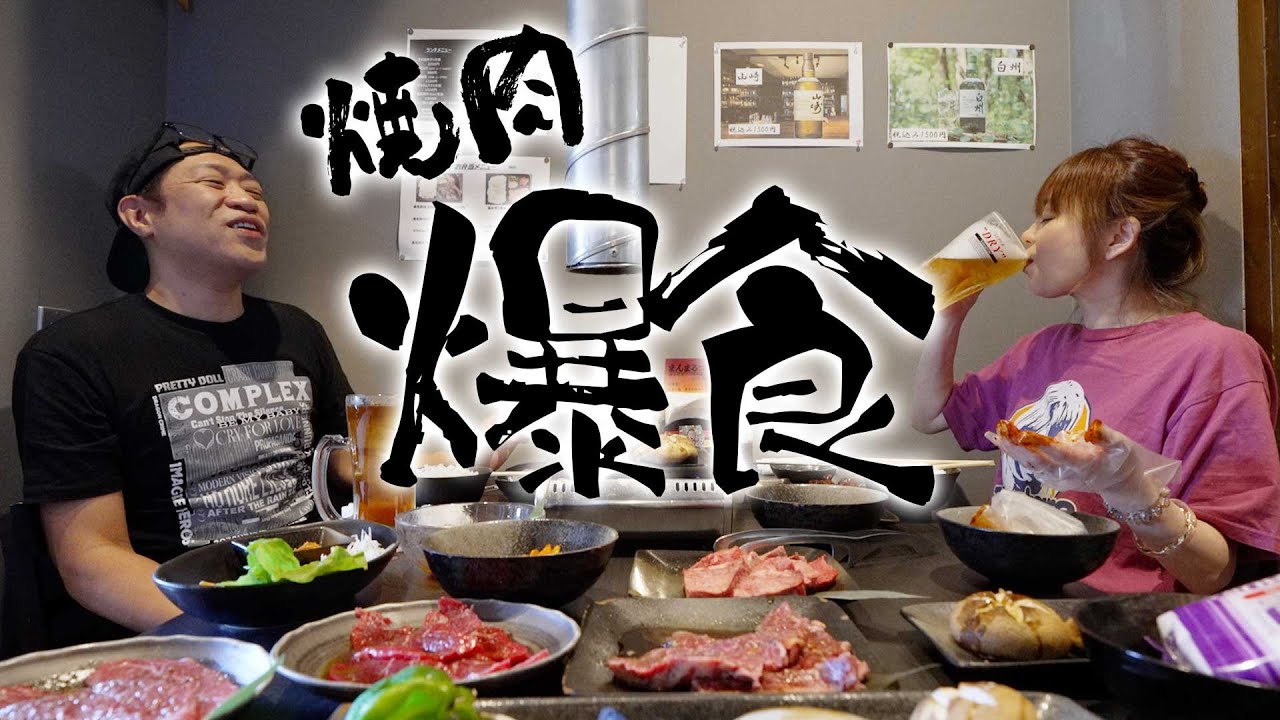 【最高の昼メシ🍚】近所のうまい焼肉屋さんで爆食！🥩焼肉食べたいママとうまい肉焼いて食う🍚  #飯テロ #モッパン #familyvlog #まんまる