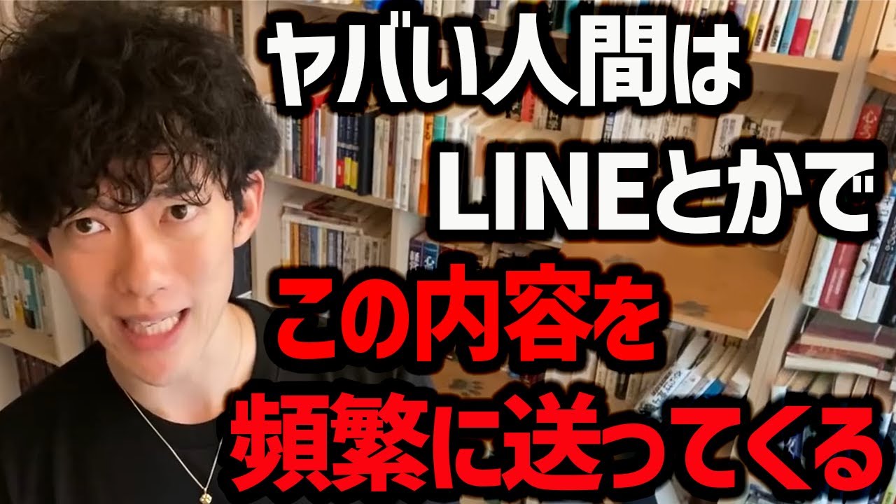 【DV男と地雷女子のサイン 】ヤバい連絡の見抜き方TOP5