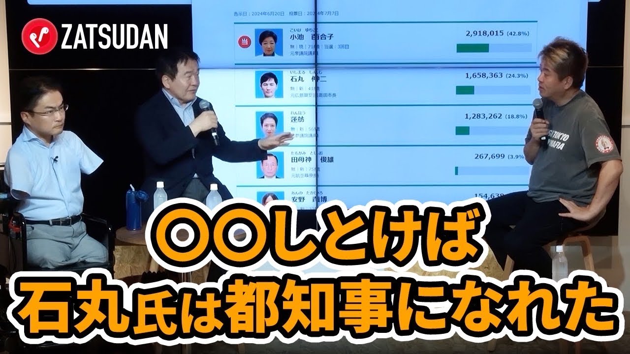 小池百合子の対抗馬はいなかった？竹中平蔵・乙武洋匡と振り返る東京都知事選