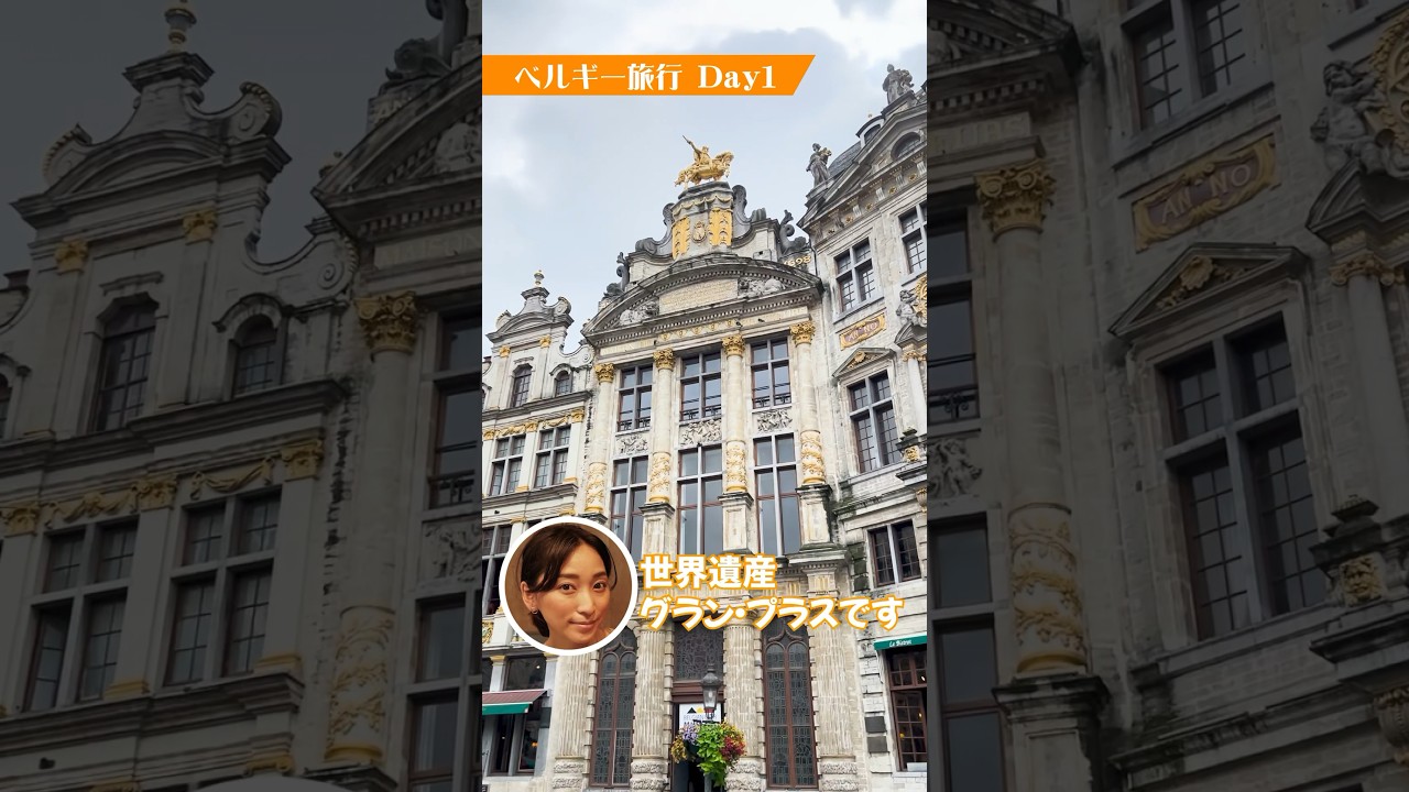 ベルギー🇧🇪一泊旅行①【Family Trip to Belgium Day1】