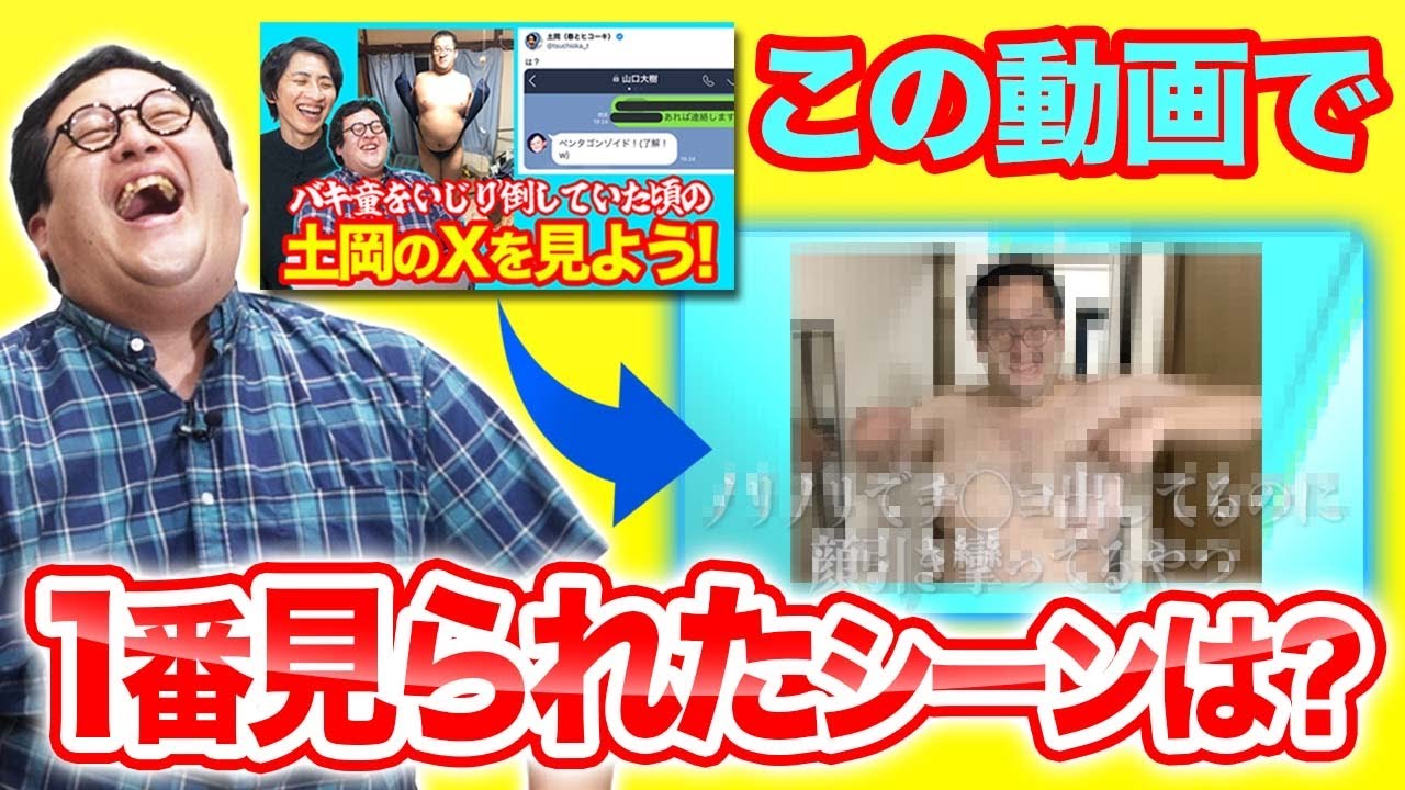 バキ童chで視聴者が繰り返し見まくっているとんでもない名シーンがヤバすぎる！