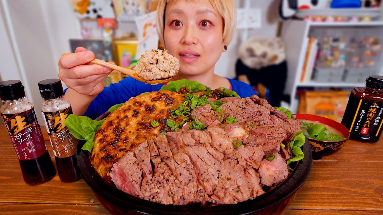 【大食い】夢の肉丼が爆誕しました。お肉が食べたい女の作る丼。【モッパン】【MUKBANG】