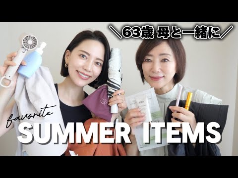 【63歳 母と】夏に大活躍したおすすめアイテム！日焼け対策/美容ケア&コスメ/ファッション