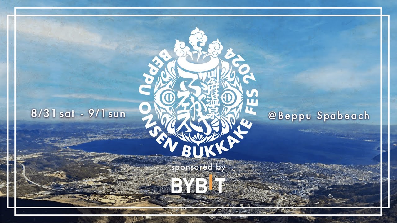 いよいよ開催迫る！別府温泉ぶっかけフェス2024 sponsored by Bybit #bob2024【テーマソング：BUKKAKE CHANCE!!! 】