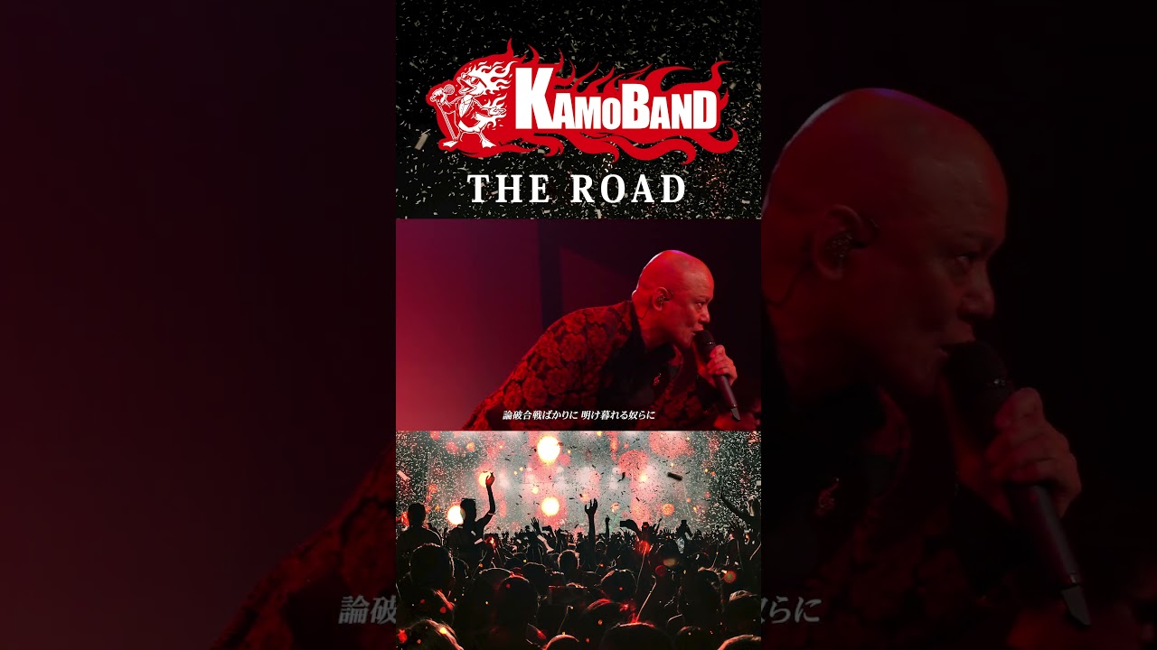 THEROAD-KAMOBANDライブ映像1