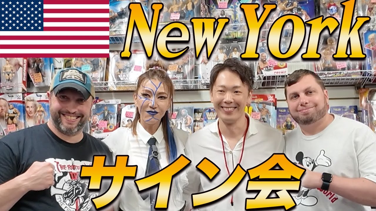 【殿堂入り記念】New Yorkでのサイン会の様子をお届けします!!