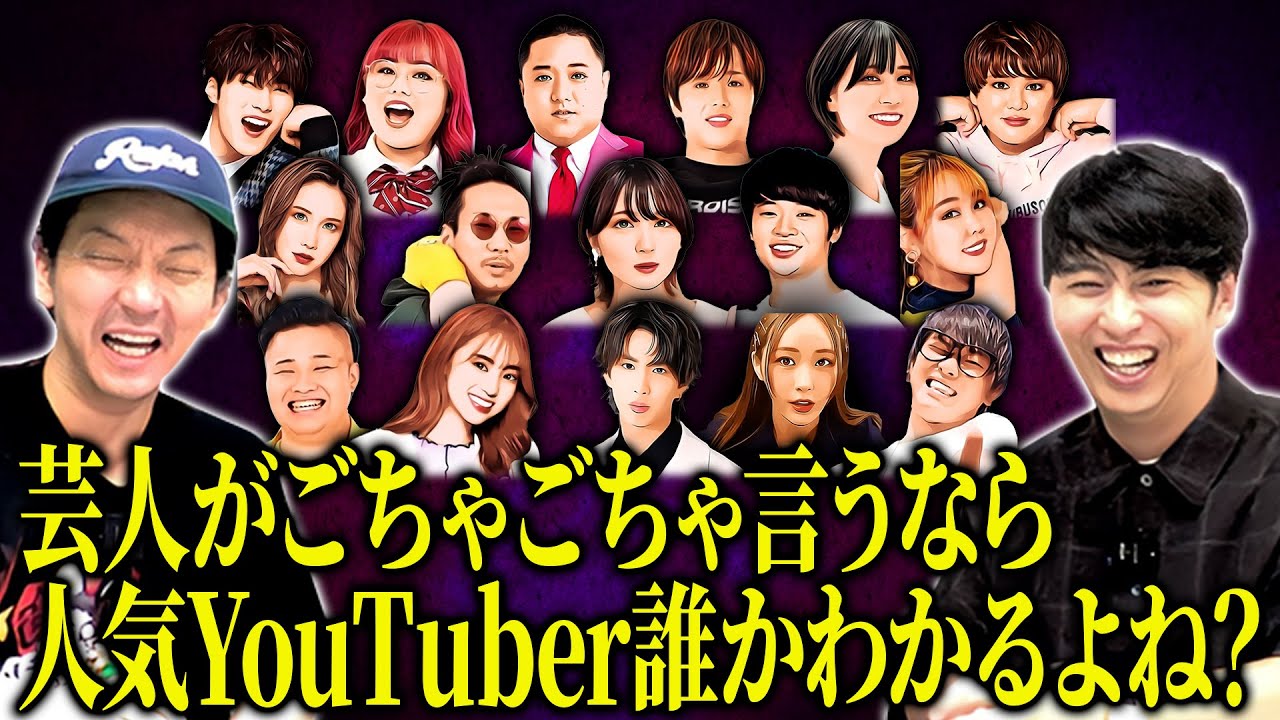 【クイズ】この人気YouTuber誰だかわかるよね？