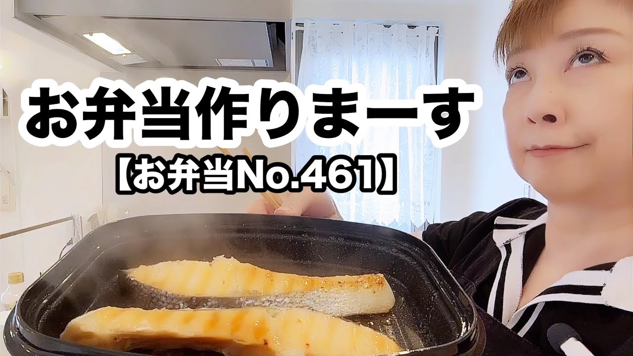 冷蔵庫整理おかず【お弁当No.461】⚠️24分頃、一瞬音声消えてます🙇‍♀️