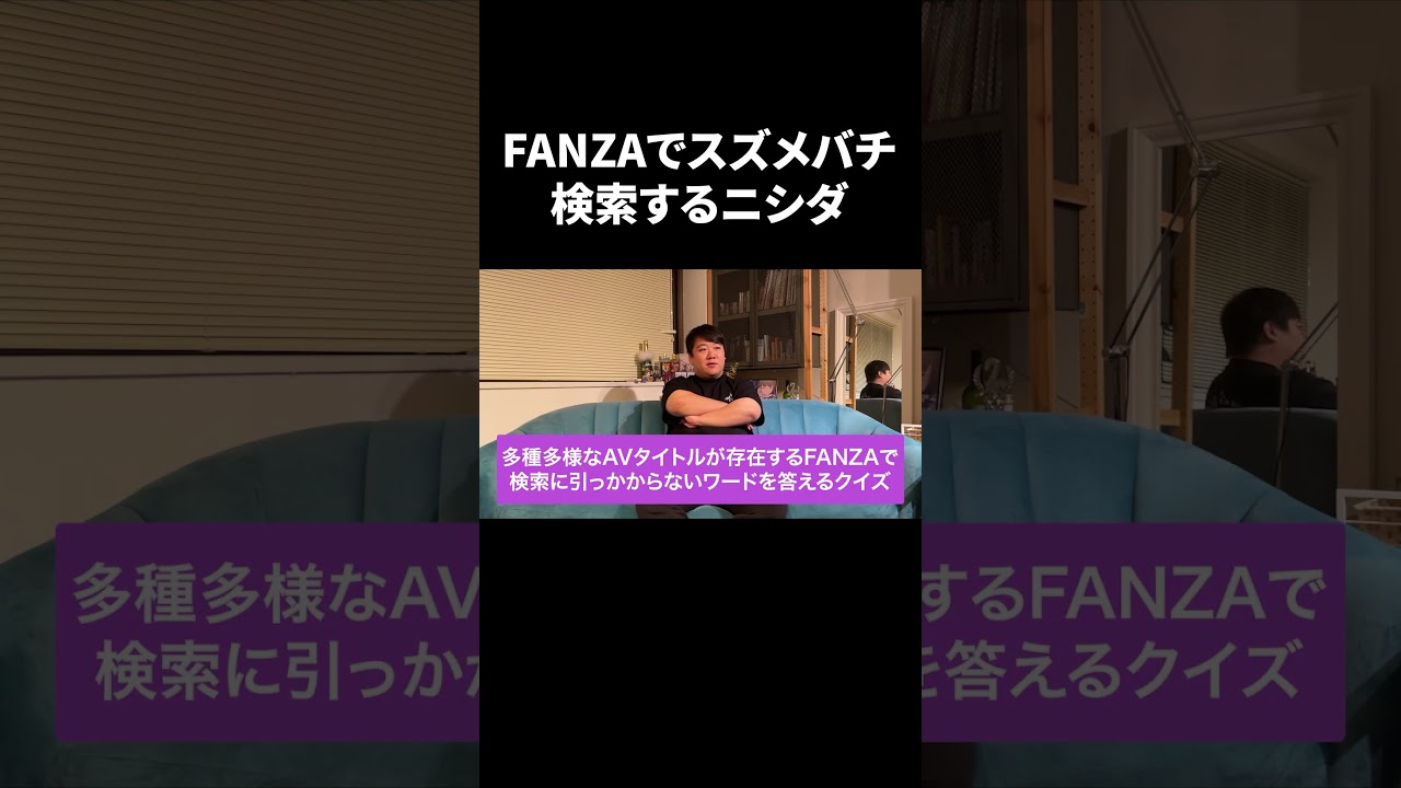 FANZAの検索エンジンでヒット０の単語を見つけろ！