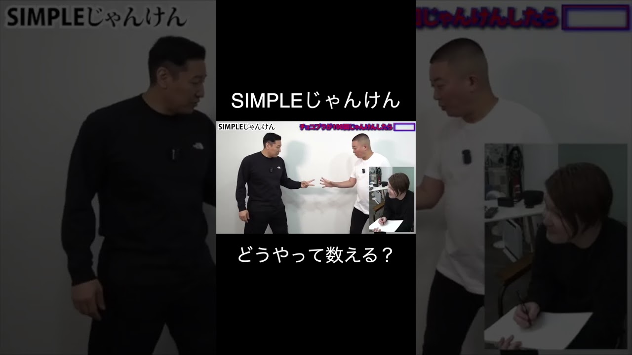 SIMPLEシリーズ「じゃんけん」