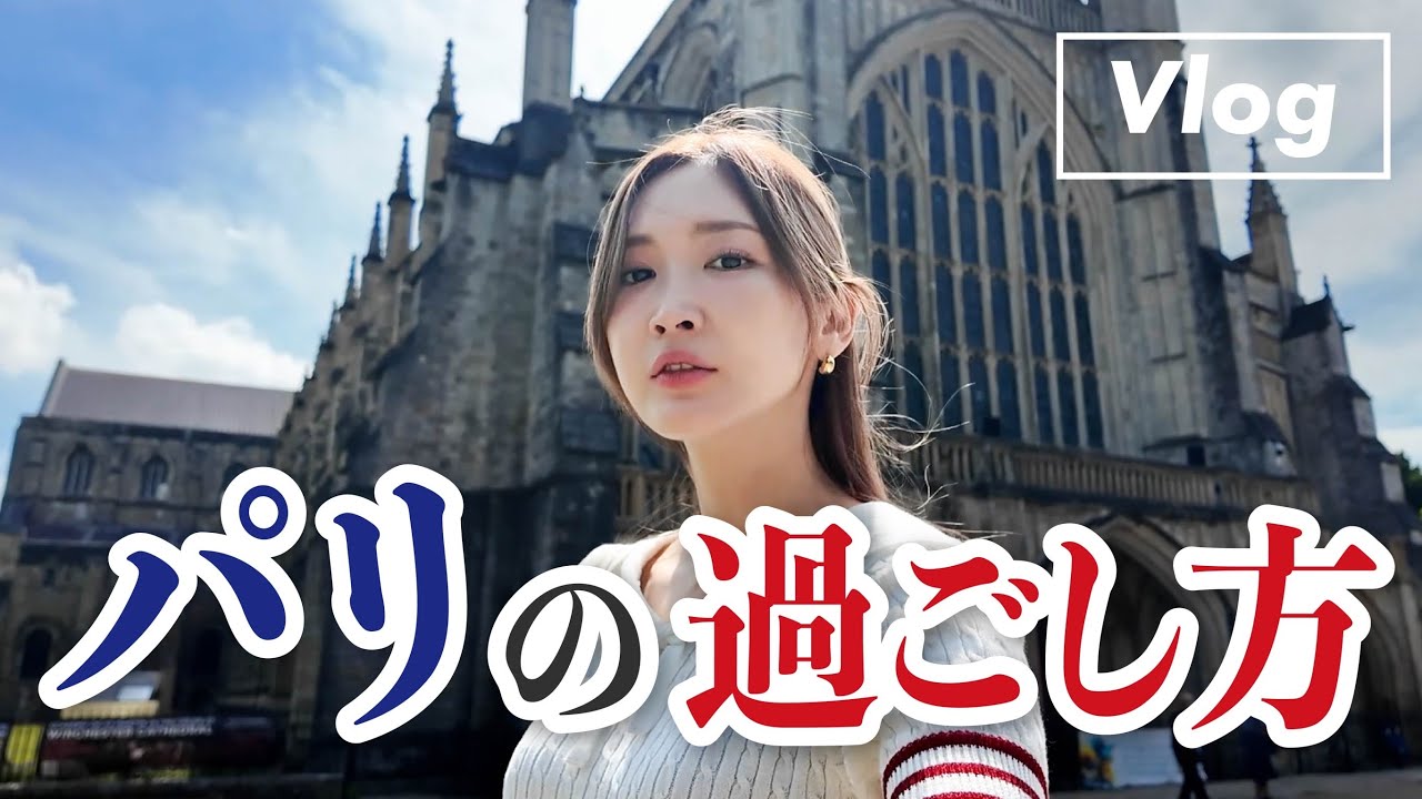 なるべくギリギリに行動したい母親【ロンドンvlog】