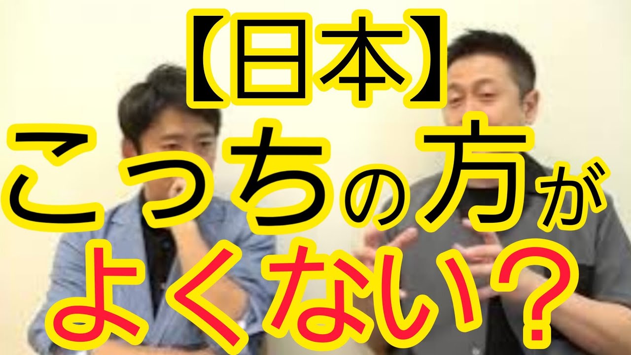 【日本のこれから】こっちの方がよくない？