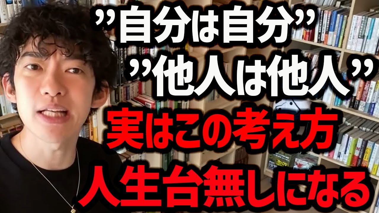 自分は自分、他人は他人と考えてしまうと起きる悲劇TOP3