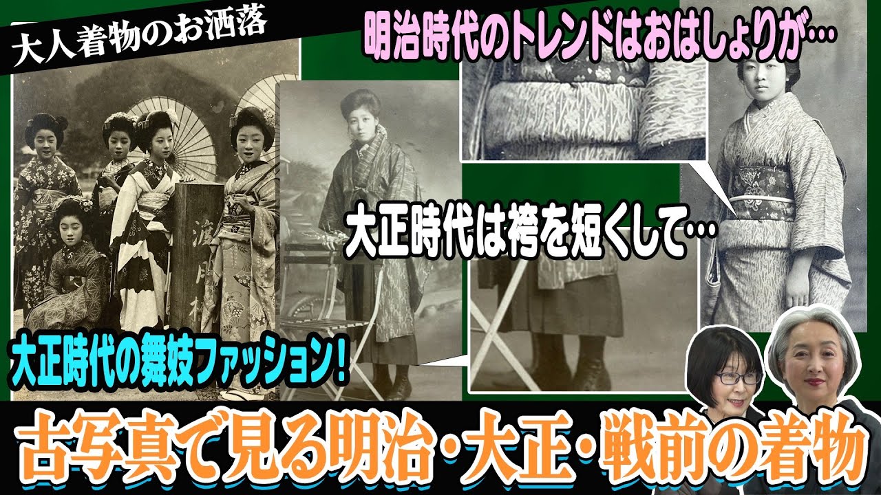 着物コーデの参考に‼️ キモノ雑学講座・古写真に見る明治・大正・戦前の女学生👘着物コーディネート‼️パート２