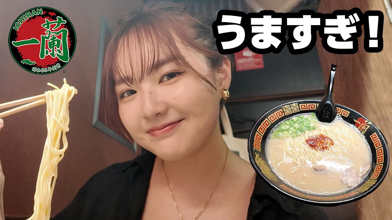 【一蘭】安定のこってり豚骨をすする🍜人見知りにも優しすぎるシステム最高🙏【ラーメン】