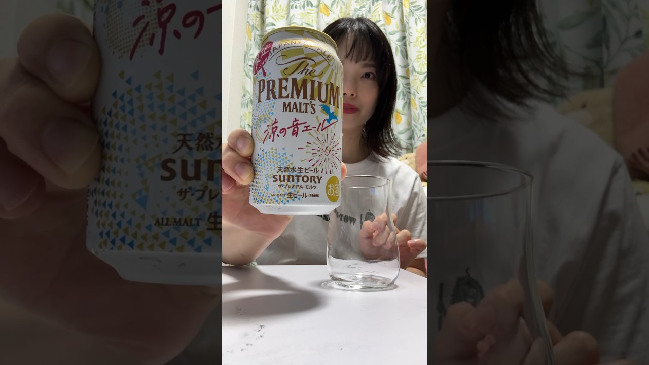 【乾杯】【プレミアムモルツ涼の音エール】