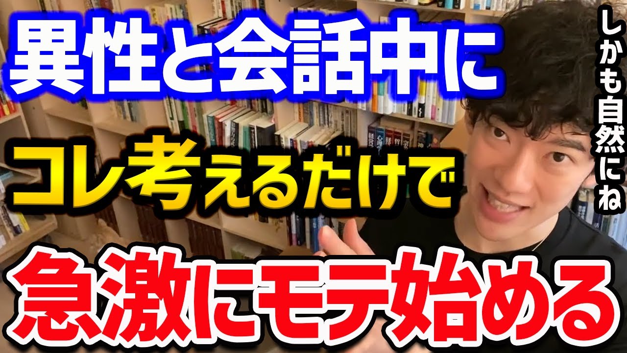 モテる！性交率高める方法TOP5