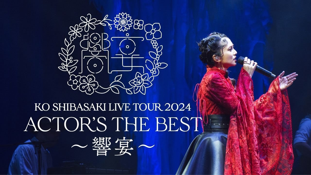 柴咲コウ 全国ツアー『KO SHIBASAKI LIVE TOUR 2024 ACTORS THE BEST 〜響宴〜』チケット受付中！