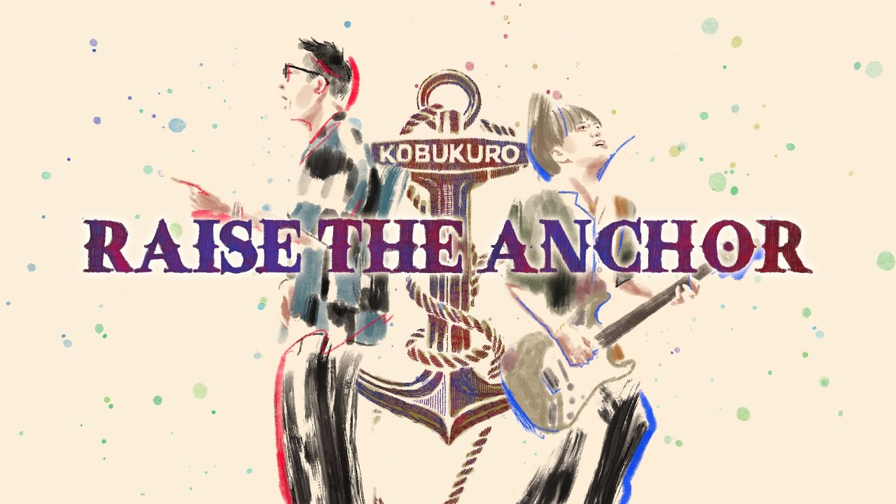 コブクロ「RAISE THE ANCHOR」