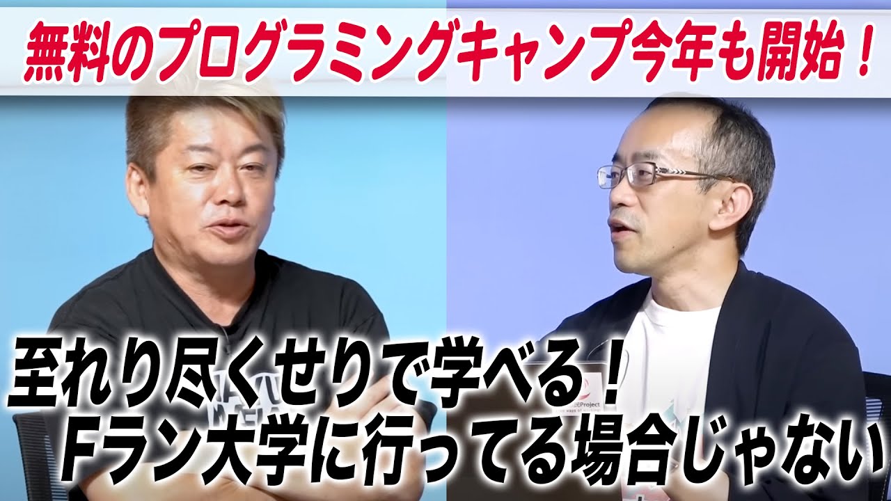 プログラミングを学べて宿泊費も全部無料！大人気の「スパルタキャンプ」今年も募集開始