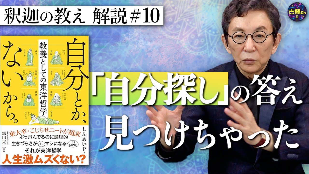 【自分とか、ないから。①】東大卒で元芸人で拗らせニート。布団にこもり続けて見つけた答えとは。