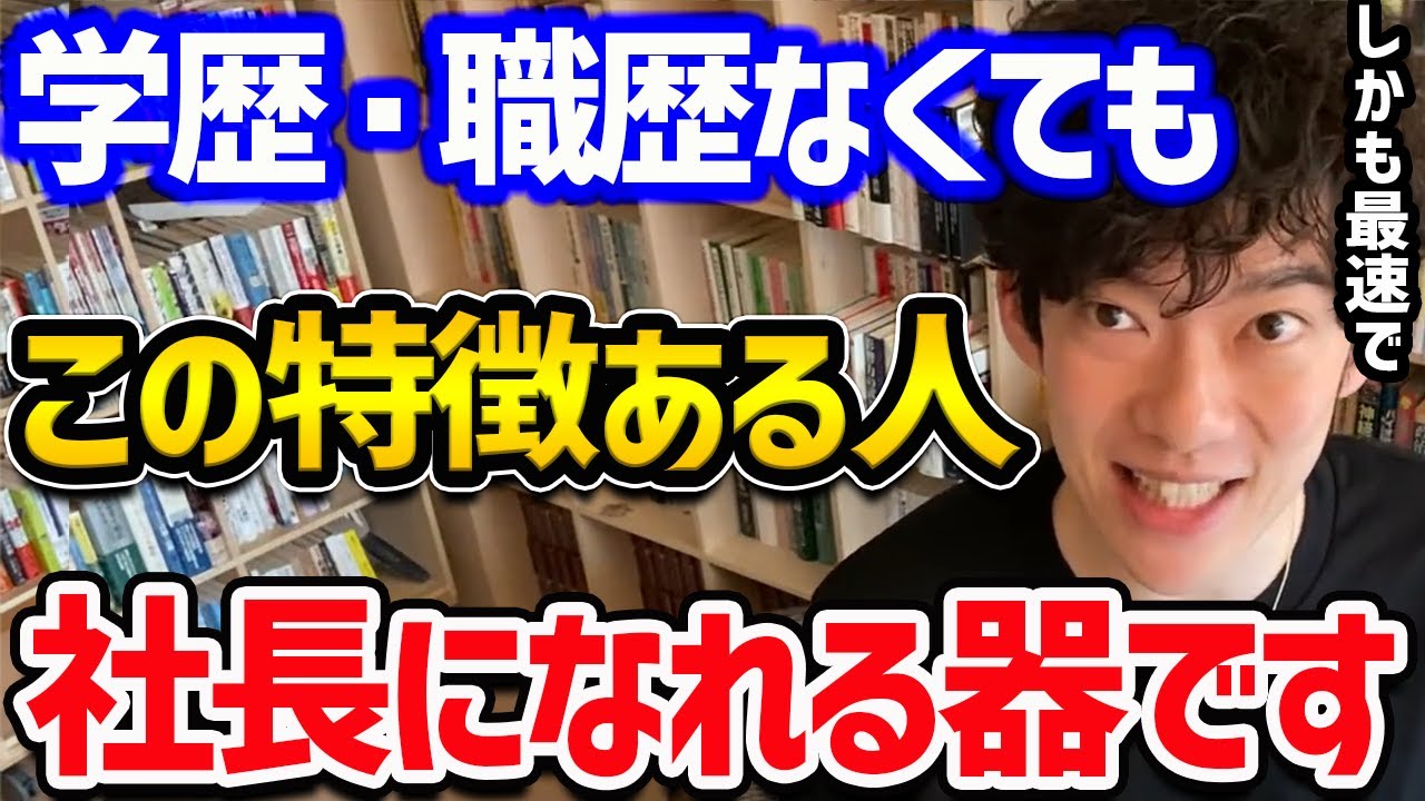 最速で社長CEOになる人の特徴TOP5