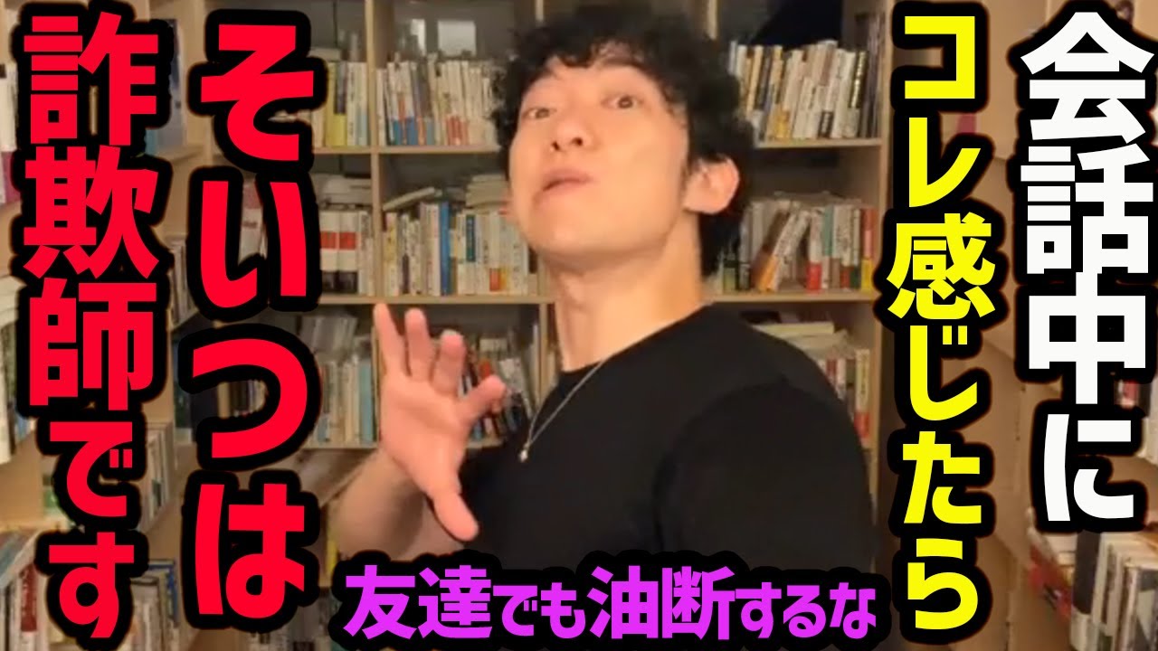 【超高精度！】ダマされない人間になる方法TOP5